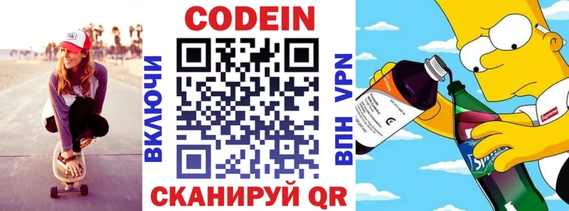 что такое   Печора  Кодеиновый сироп Lean Purple Drank 